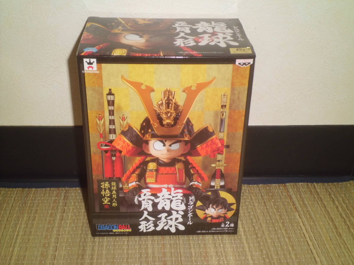 ヤフオク 新品未開封 ドラゴンボール 龍球 五月人形 孫悟 ヤフオク 新品未開封 ドラゴンボール 龍球 五月人形 孫悟
