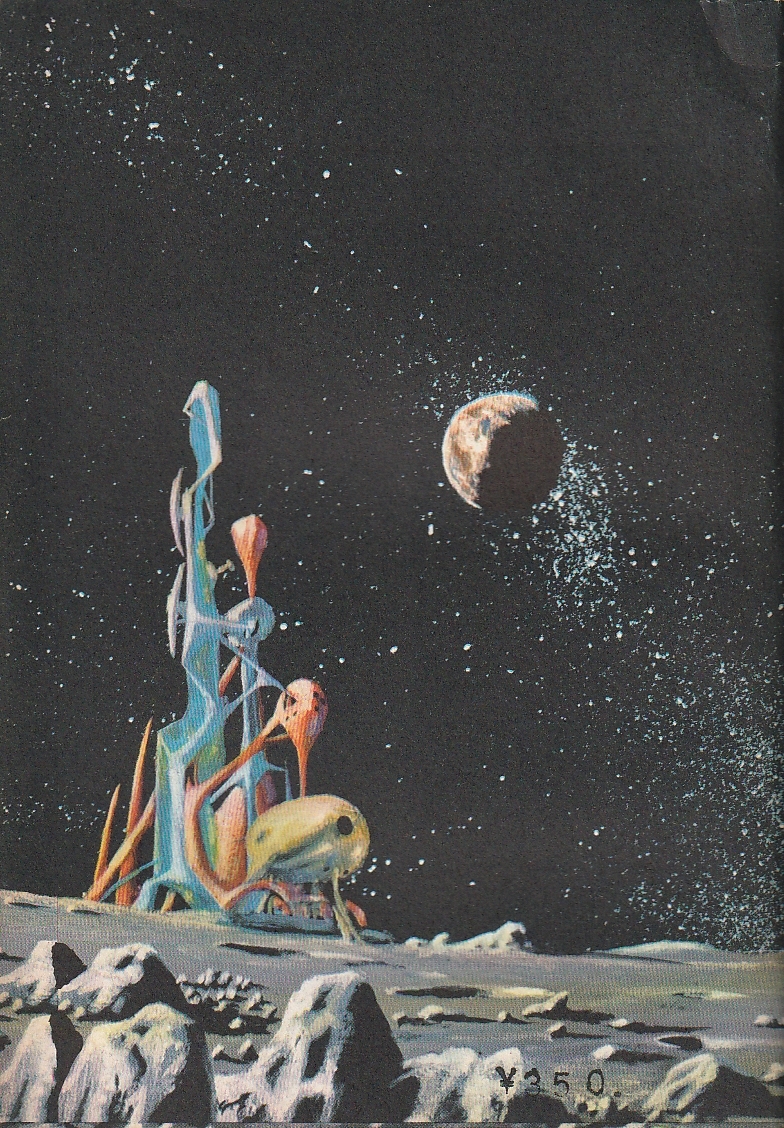 アメリカのビンテージSF雑誌/Fantasy AND Science Fiction/1970年2月号の画像2