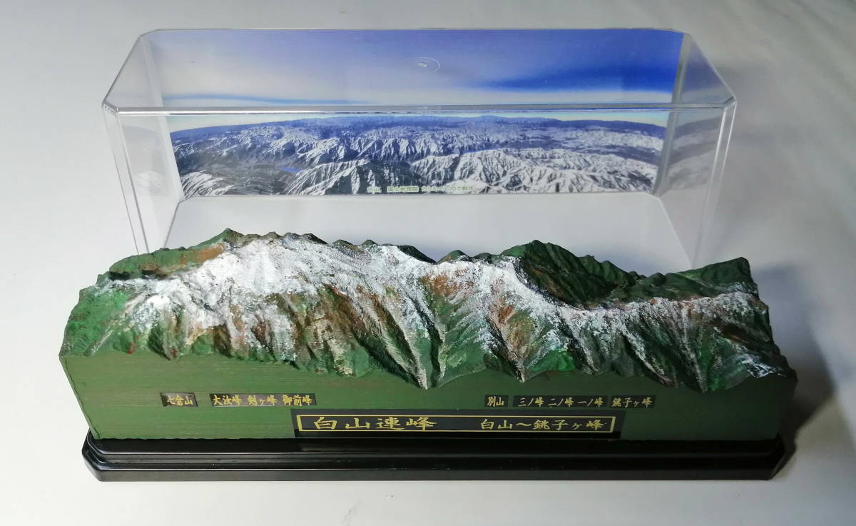 ヤフオク 山岳模型 白山連峰 立体地図 背景cg画像付 ヤフオク 山岳模型 白山連峰 立体地図 背景cg画像付