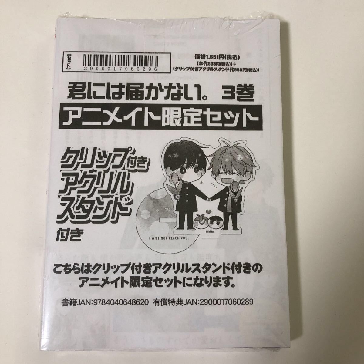 Paypayフリマ 君には届かない 3巻 みなと商事コインランドリー 1巻 Paypayフリマ 君には届かない 3巻 みなと商事コインランドリー 1巻