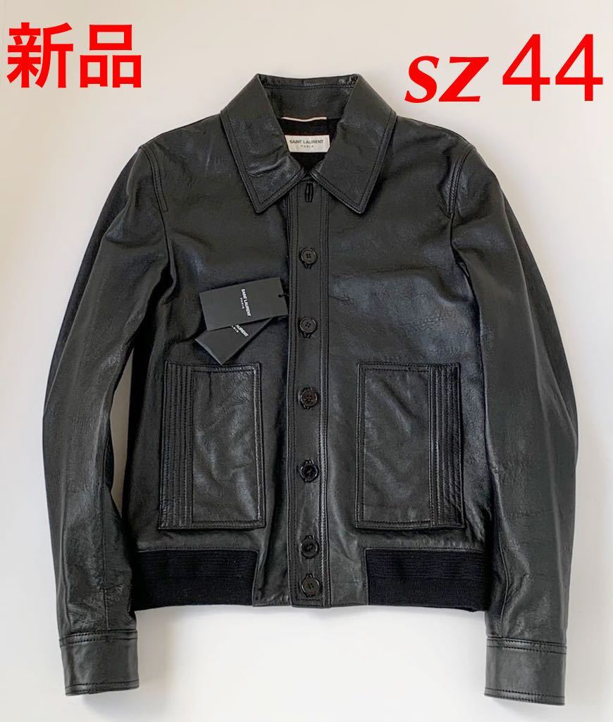 送料無料 新品 サイズ44 サンローランパリ ラムレザー ブルゾン ケリングタグ SAINT LAURENT サンローラン 484279 Y5NQ1 エディスリマン