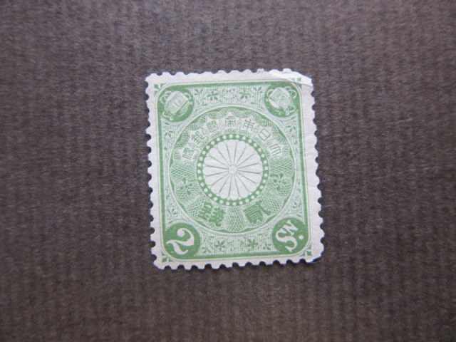 菊切手　２銭（未使用、1899～1908年）_画像1