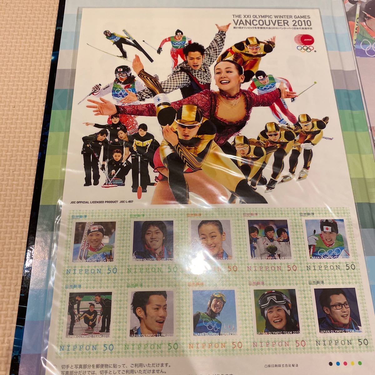 第21回オリンピック冬季競技大会10 バンクーバー日本代表選手団公式記念フレーム切手セット竞价
