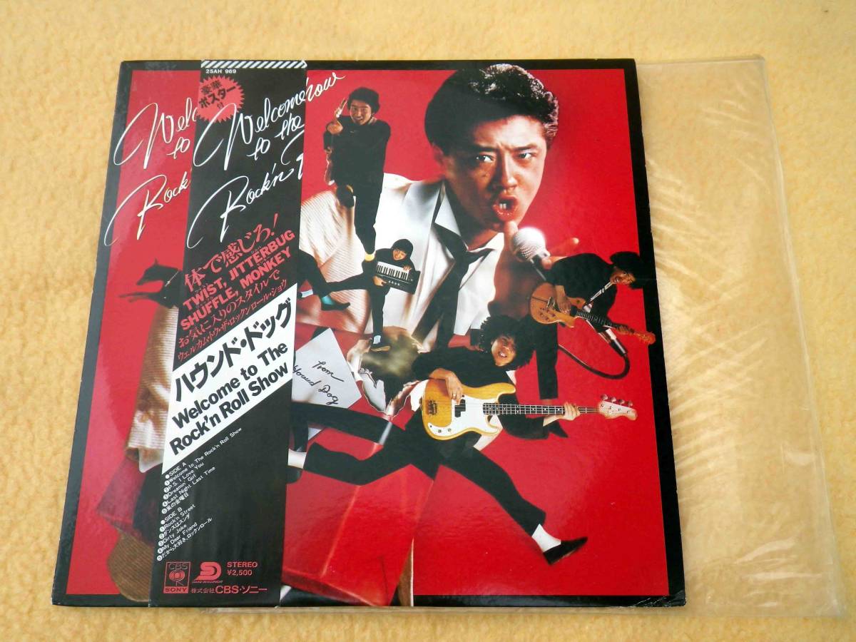 LP Record Hound Dog "Добро пожаловать в рок -н -ролл" Non -Standard -Size Mail