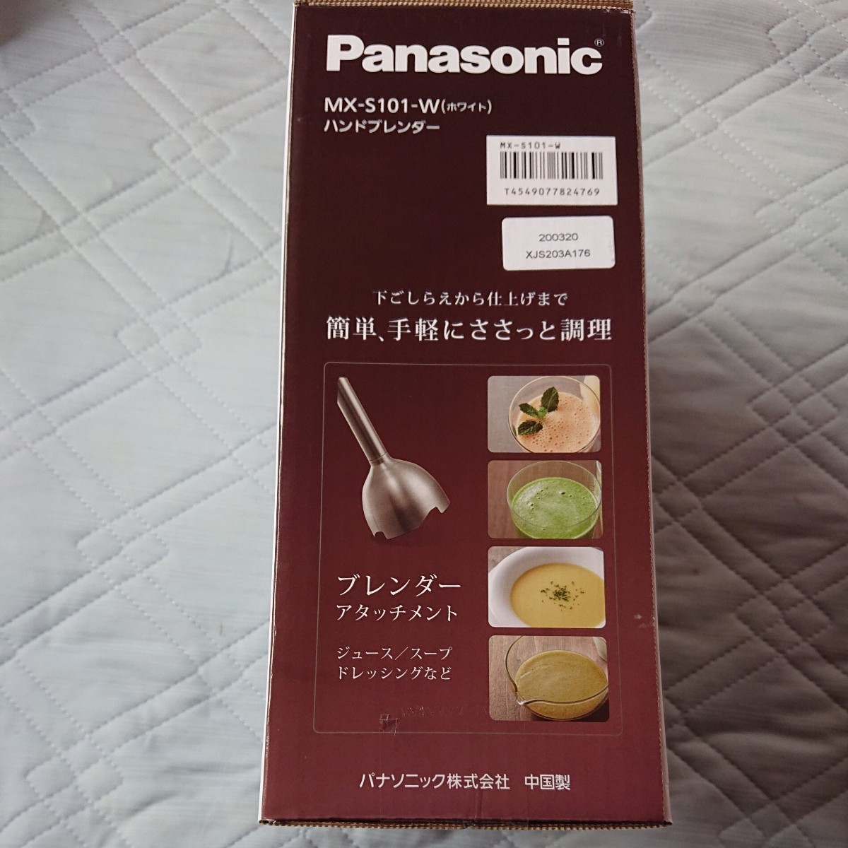 ハンドブレンダー Panasonic