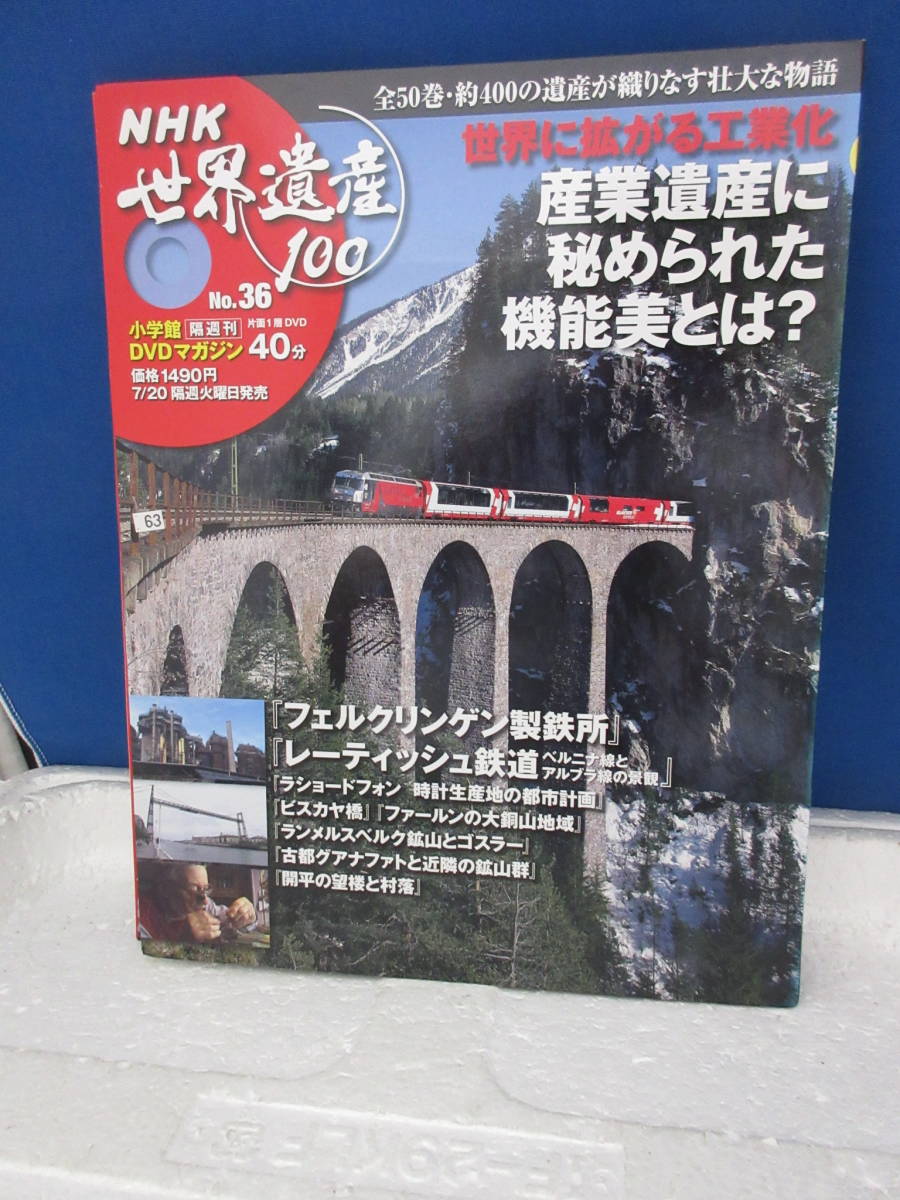 世界遺産NHK全50巻新品 | www.ddechuquisaca.gob.bo