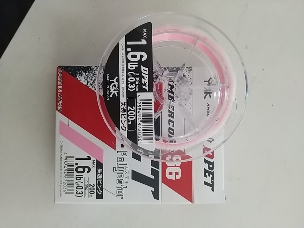 Paypayフリマ エステルライン アンバーコードsg Dpet 0 3号 100m分 アジング Paypayフリマ エステルライン アンバーコードsg Dpet 0 3号 100m分 アジング