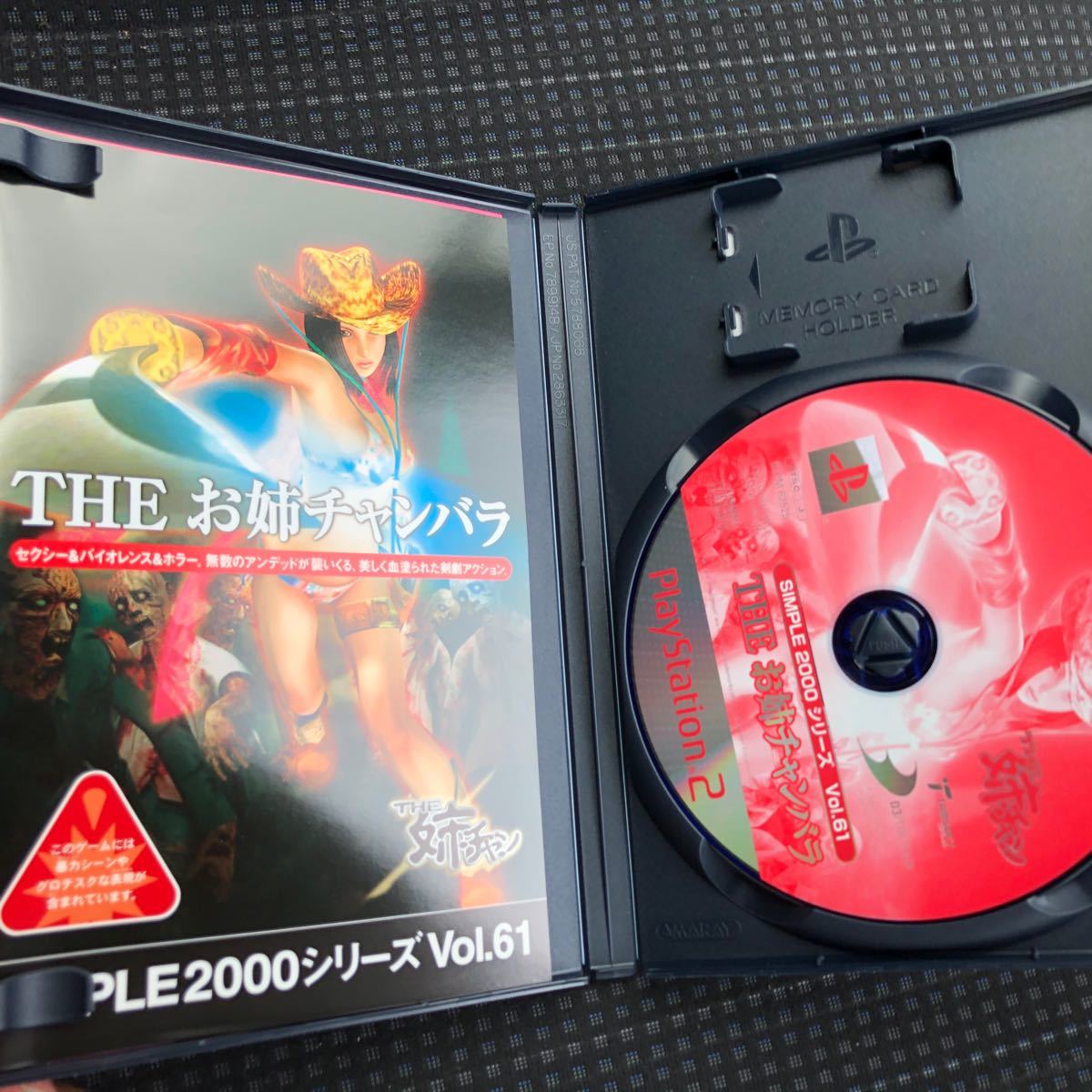 PS2 THE お姉チャンバラ