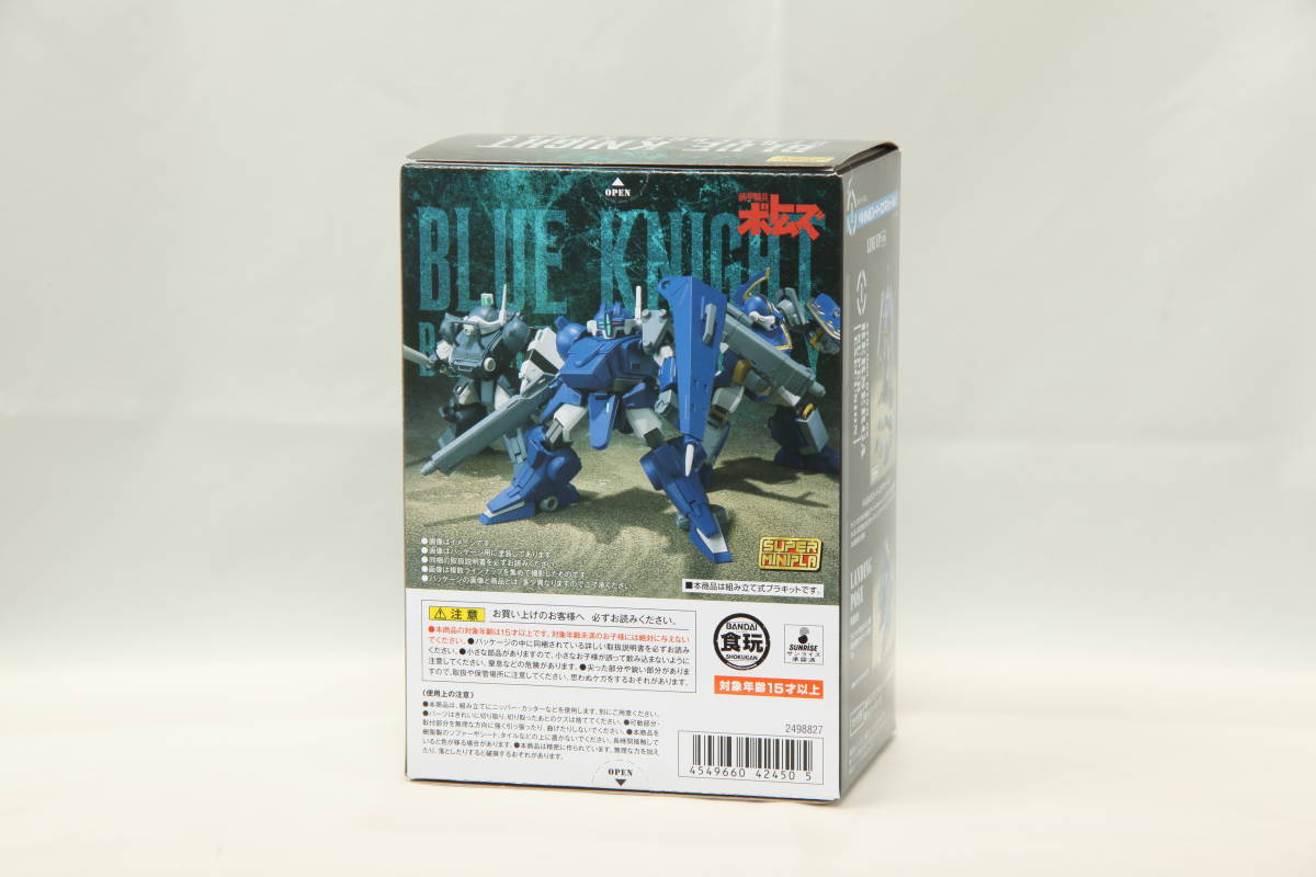  super Mini pra blue. knight bell zeruga monogatari Vol.2zerubeli male 