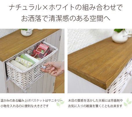 完成品 】カントリー アンティーク 北欧 トイレラック 収納 ホワイト