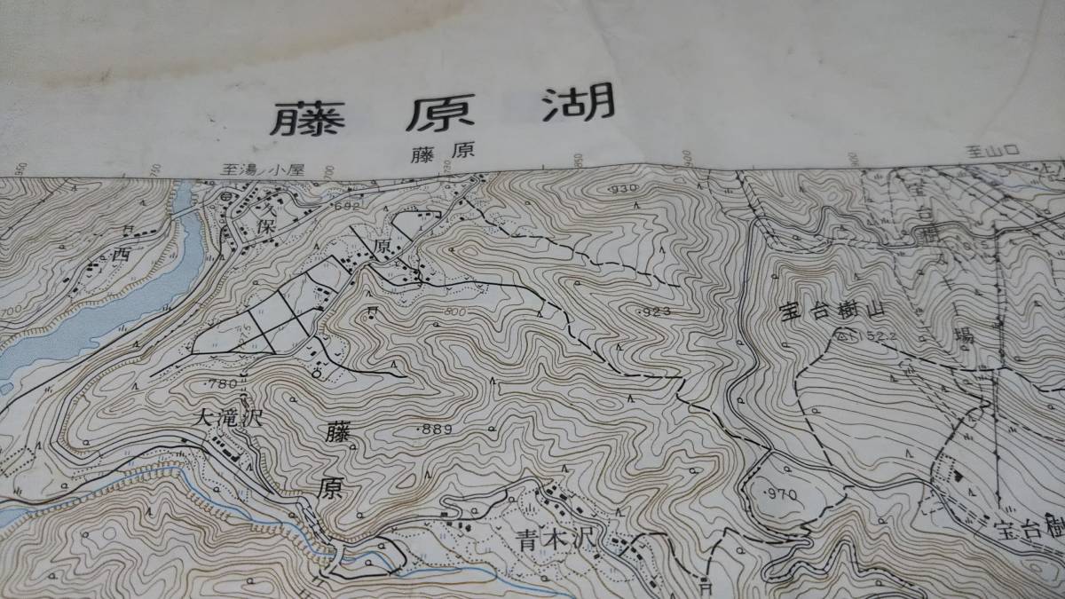 　古地図 　藤原湖　群馬県　地図　資料　46×57cm　　昭和４５年測量　　昭和６３年印刷　よごれ　シミ_画像1