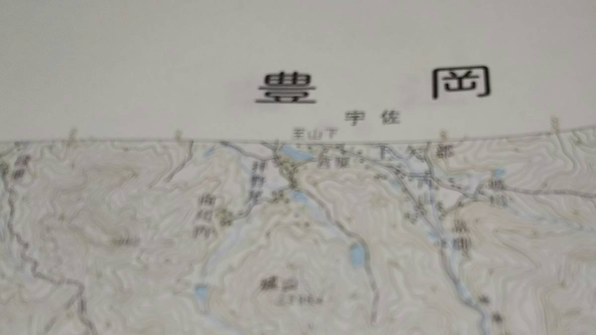 古地図 豊岡 大分県 地図 昭和48年編集 46×57cm 買得 驚きの安さ 昭和50年発行 資料