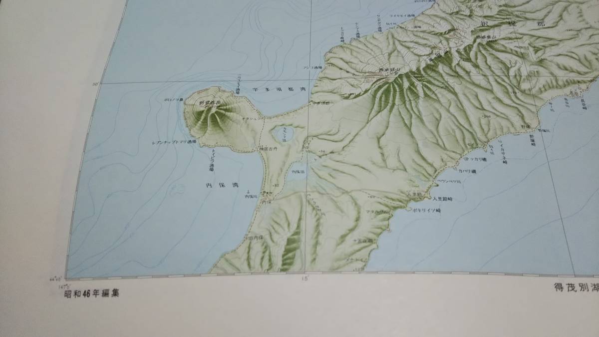 古地図 紗那 択捉島 北方領土 北海道 地図 資料 46×58cm 昭和46年編集