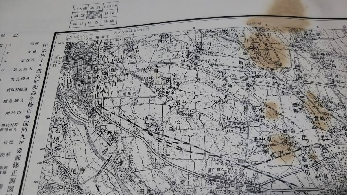 古地図 温泉案内 計画のためのハンドブック 高崎鉄道管理局-