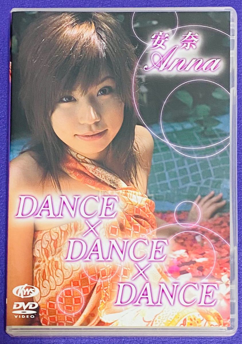 安奈 Anna  DANCE×DANCE×DANCE  【DVD】