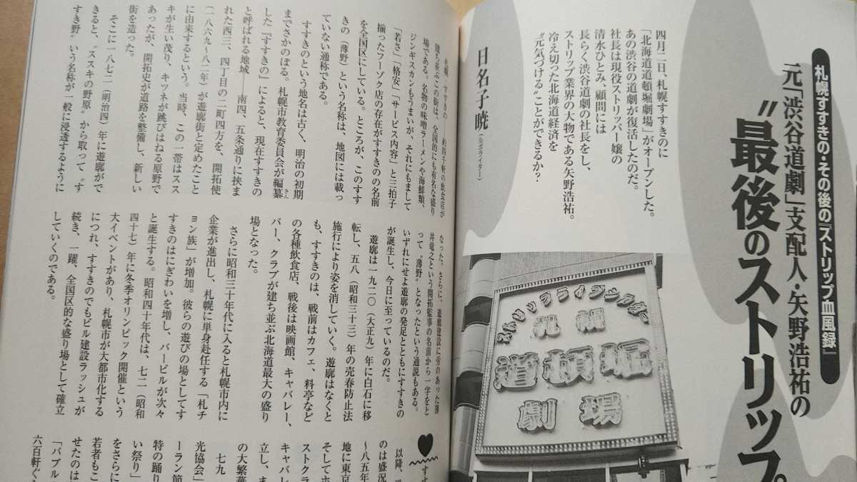 Paypayフリマ 即決 送料無料 別冊宝島 盛り場の顔役たち 風俗情報誌 ヘルス ポルノ映画館 キャバレー テレクラ ストリップ ゲイバー カラーギャング 賭場 Paypayフリマ 即決 送料無料 別冊宝島 盛り場の顔役たち 風俗情報誌 ヘルス ポルノ映画館 キャバレー テレクラ ストリップ ゲイバー カラーギャング 賭場