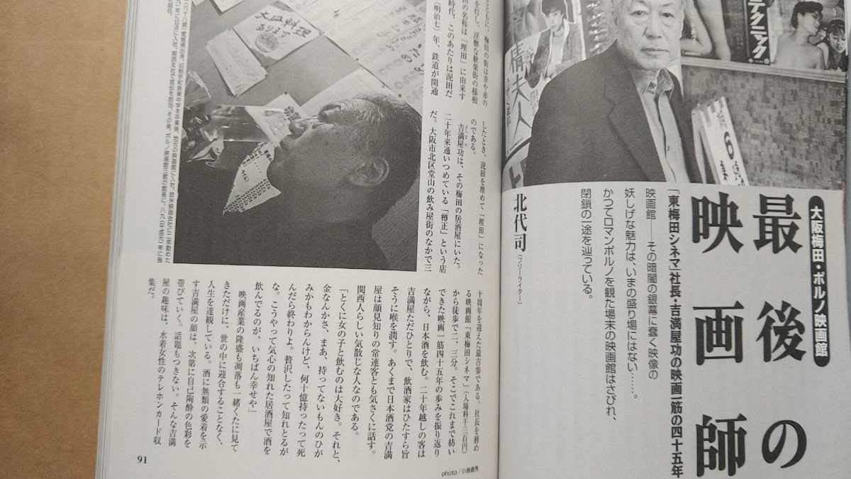 Paypayフリマ 即決 送料無料 別冊宝島 盛り場の顔役たち 風俗情報誌 ヘルス ポルノ映画館 キャバレー テレクラ ストリップ ゲイバー カラーギャング 賭場 Paypayフリマ 即決 送料無料 別冊宝島 盛り場の顔役たち 風俗情報誌 ヘルス ポルノ映画館 キャバレー テレクラ ストリップ ゲイバー カラーギャング 賭場
