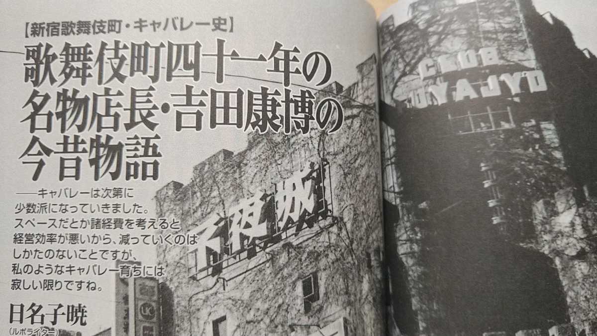 Paypayフリマ 即決 送料無料 別冊宝島 盛り場の顔役たち 風俗情報誌 ヘルス ポルノ映画館 キャバレー テレクラ ストリップ ゲイバー カラーギャング 賭場 Paypayフリマ 即決 送料無料 別冊宝島 盛り場の顔役たち 風俗情報誌 ヘルス ポルノ映画館 キャバレー テレクラ ストリップ ゲイバー カラーギャング 賭場