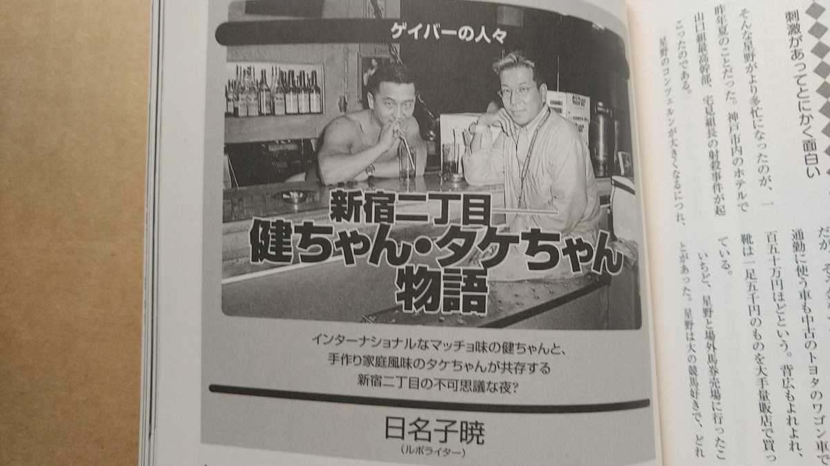 Paypayフリマ 即決 送料無料 別冊宝島 盛り場の顔役たち 風俗情報誌 ヘルス ポルノ映画館 キャバレー テレクラ ストリップ ゲイバー カラーギャング 賭場 Paypayフリマ 即決 送料無料 別冊宝島 盛り場の顔役たち 風俗情報誌 ヘルス ポルノ映画館 キャバレー テレクラ ストリップ ゲイバー カラーギャング 賭場