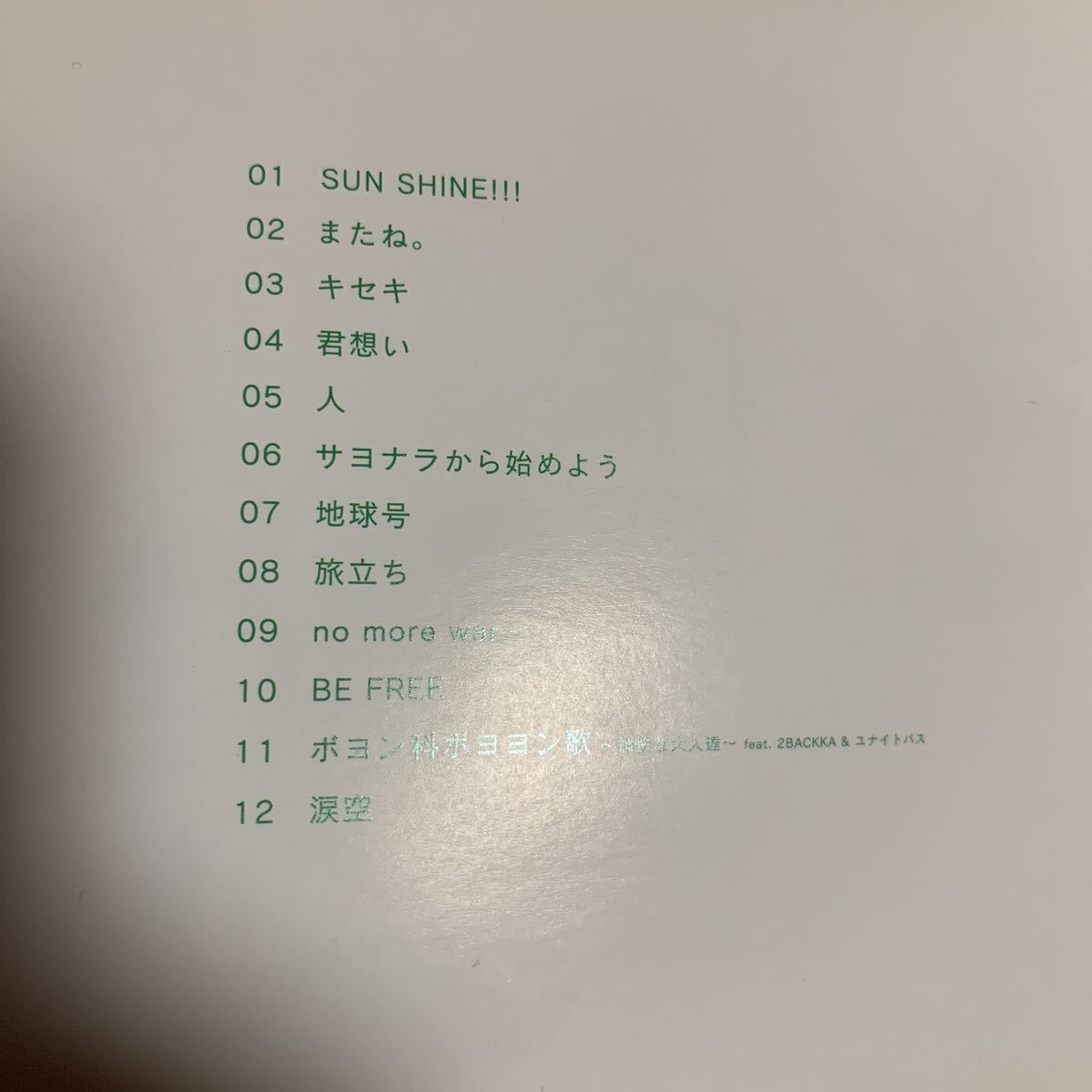 ヤフオク Greeeen アルバム あっ ども おひさしぶりです ヤフオク Greeeen アルバム あっ ども おひさしぶりです