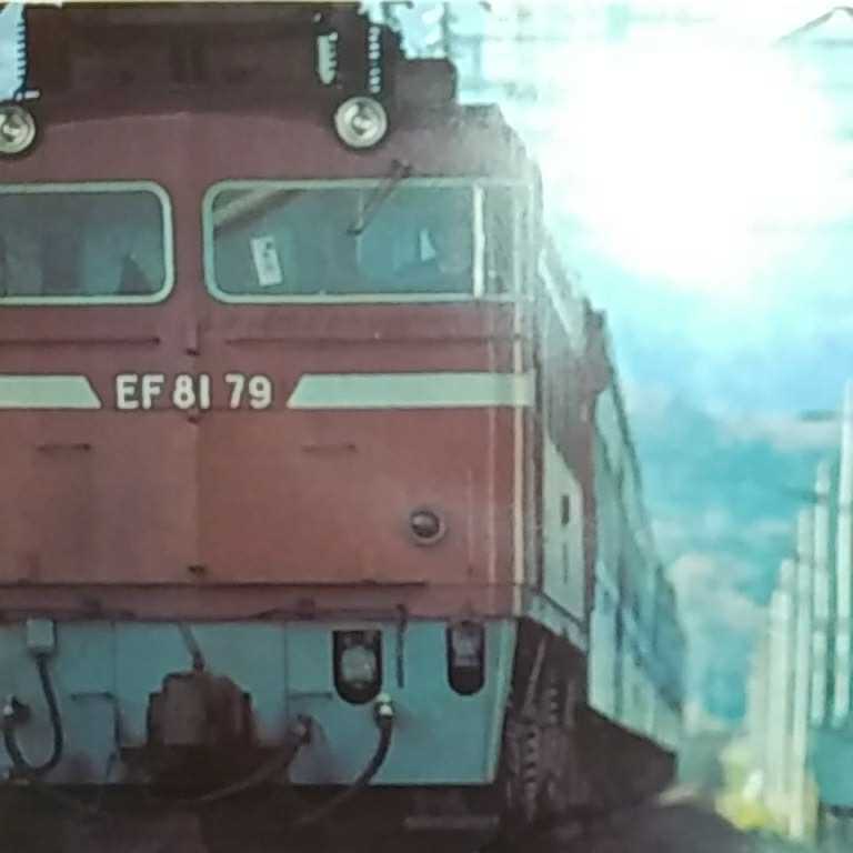 おまとめ歓迎！ねこまんま堂☆A08☆管理20※ 旅 蒸気機関車への挽歌 1977年3月_画像7