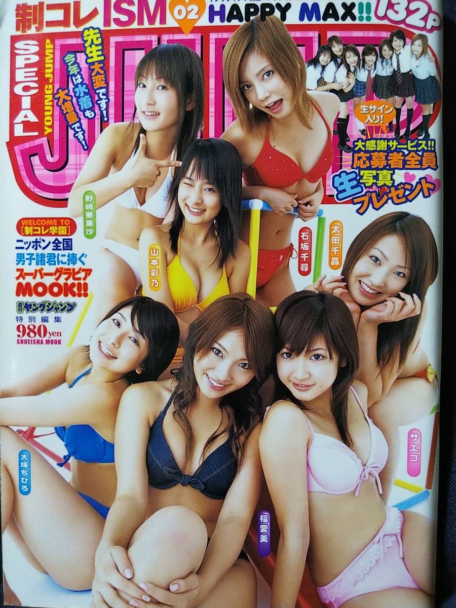 ヤフオク 制コレism 02 サエコ 石坂千尋 山本彩乃 太田千 ヤフオク 制コレism 02 サエコ 石坂千尋 山本彩乃 太田千