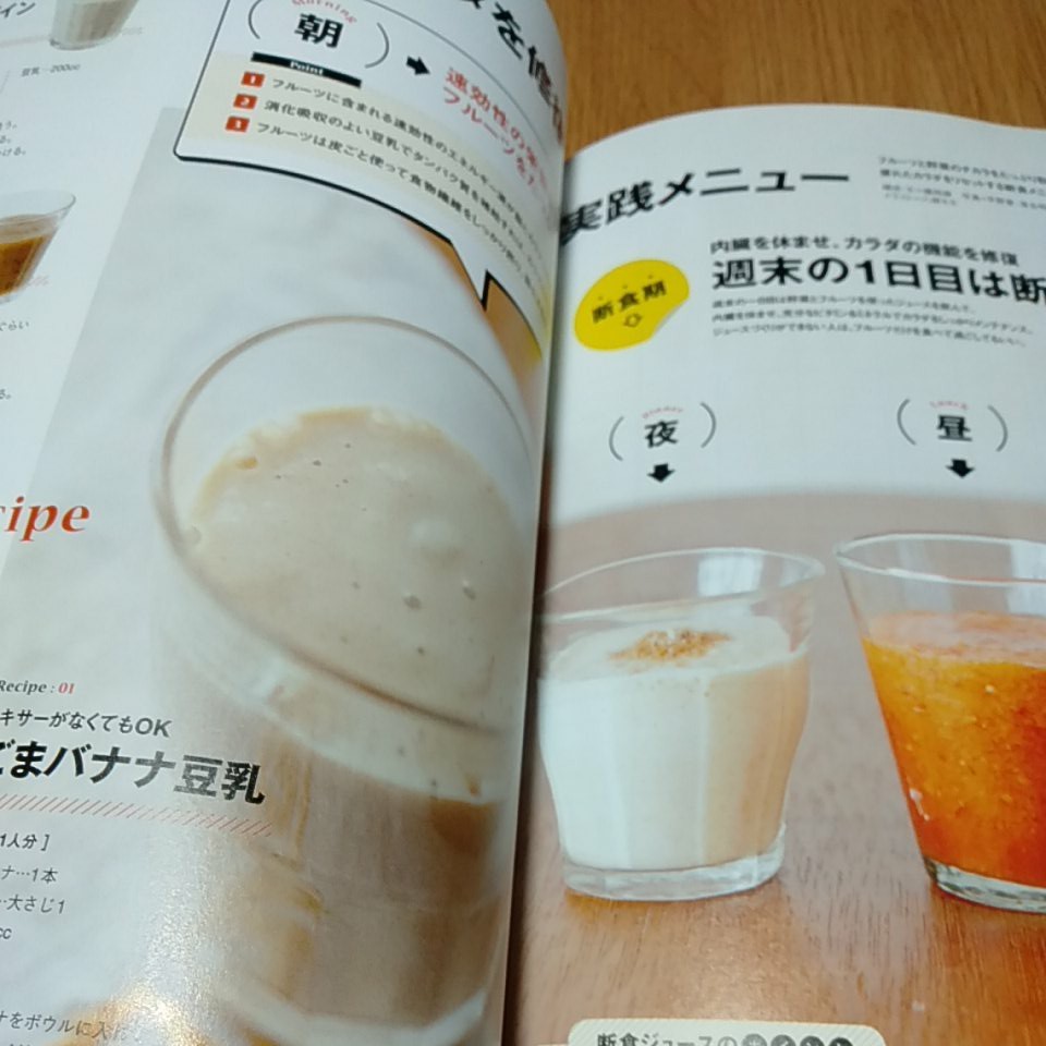 Paypayフリマ 週末プチ断食 Paypayフリマ 週末プチ断食