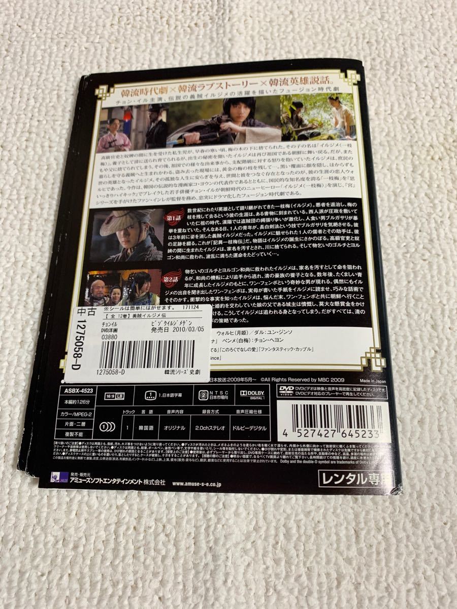 義賊　イルジメ伝　レンタル落DVD   韓国ドラマ　チョン・イル主演　全巻24話