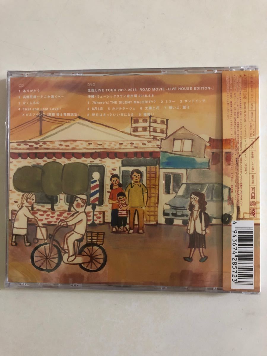 Paypayフリマ 高橋優 ありがとう 期間生産限定盤 Cd 新品未開封 Paypayフリマ 高橋優 ありがとう 期間生産限定盤 Cd 新品未開封