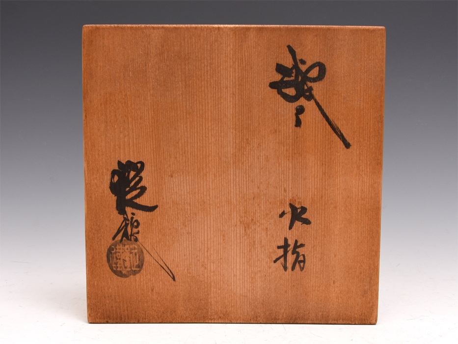 ヤフオク! - 山口錠鉄(造)織部水指 共箱 共布 茶道具 赤津 ヤフオク! - 山口錠鉄(造)織部水指 共箱 共布 茶道具 赤津