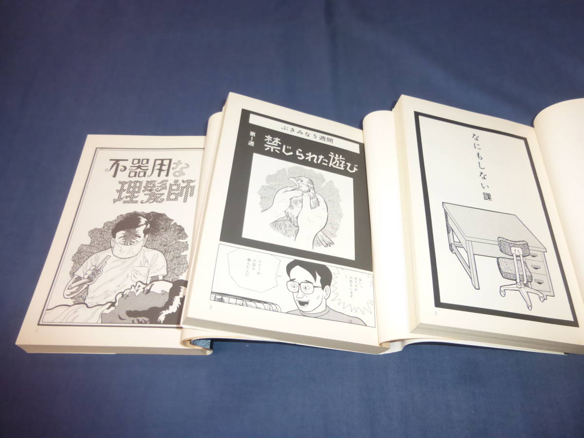 ヤフオク 藤子不二雄aブラックユーモア短編集vol １ 2