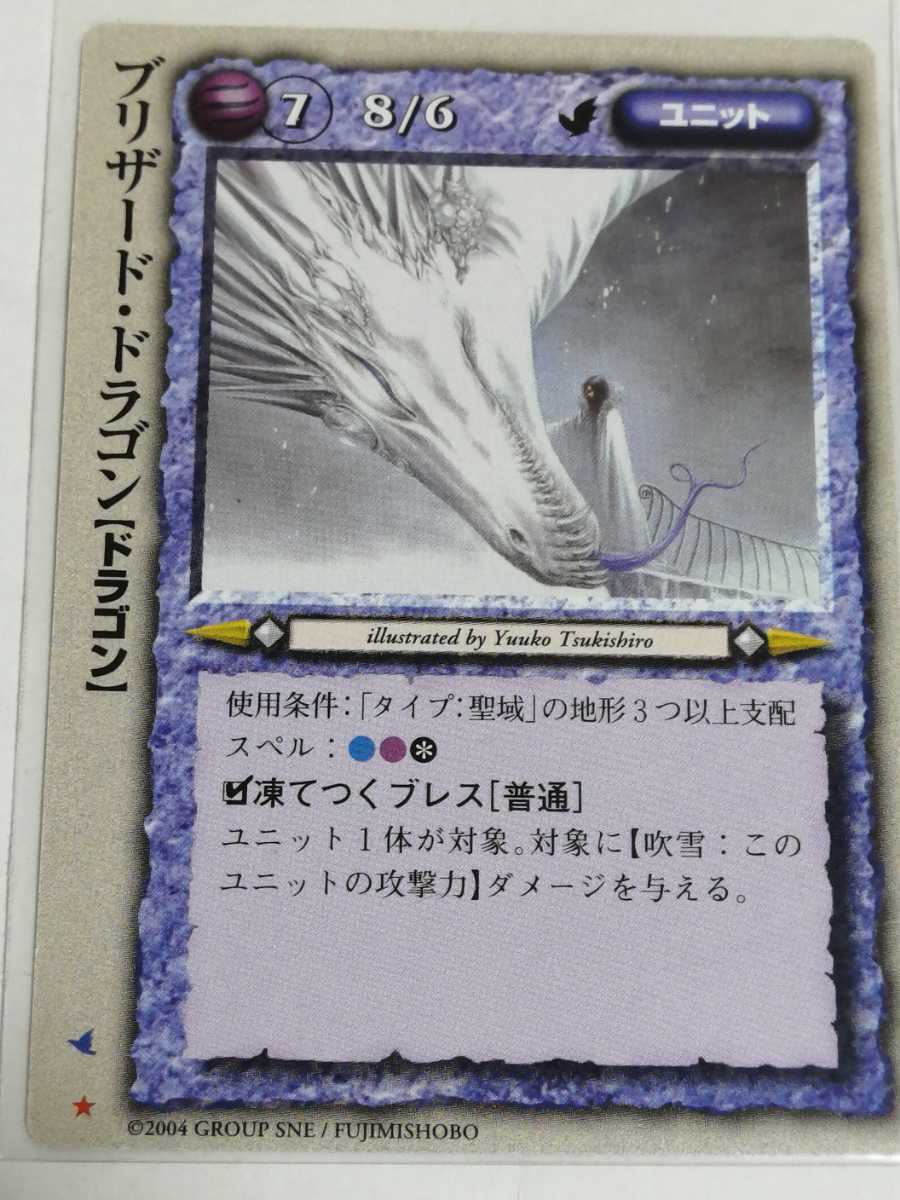 ヤフオク モンコレ モンスターコレクション Tcg ブリザー