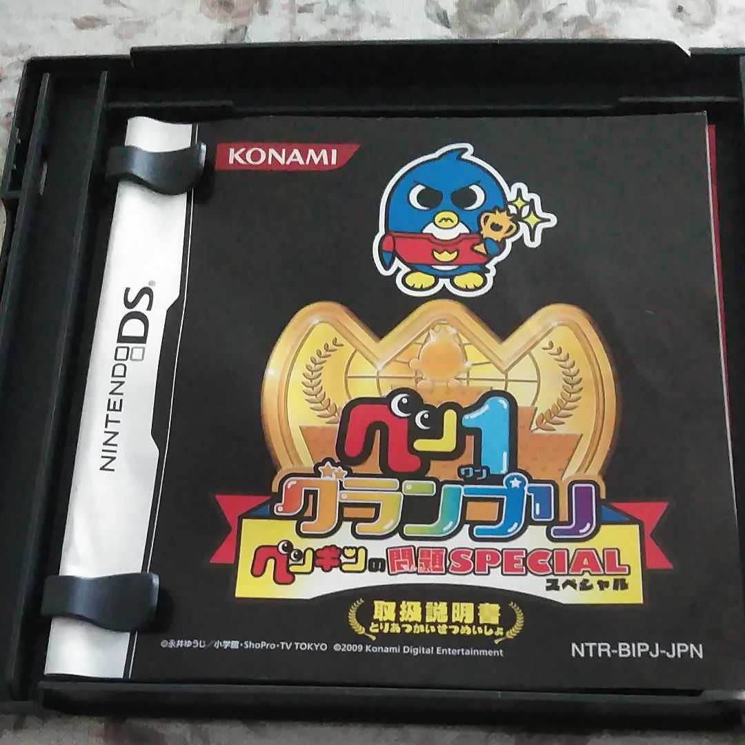 Paypayフリマ ニンテンドー Ds ペン1グランプリ ペンギンの問題スペシャル Paypayフリマ ニンテンドー Ds ペン1グランプリ ペンギンの問題スペシャル