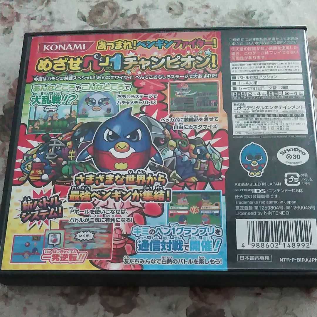 Paypayフリマ ニンテンドー Ds ペン1グランプリ ペンギンの問題スペシャル Paypayフリマ ニンテンドー Ds ペン1グランプリ ペンギンの問題スペシャル