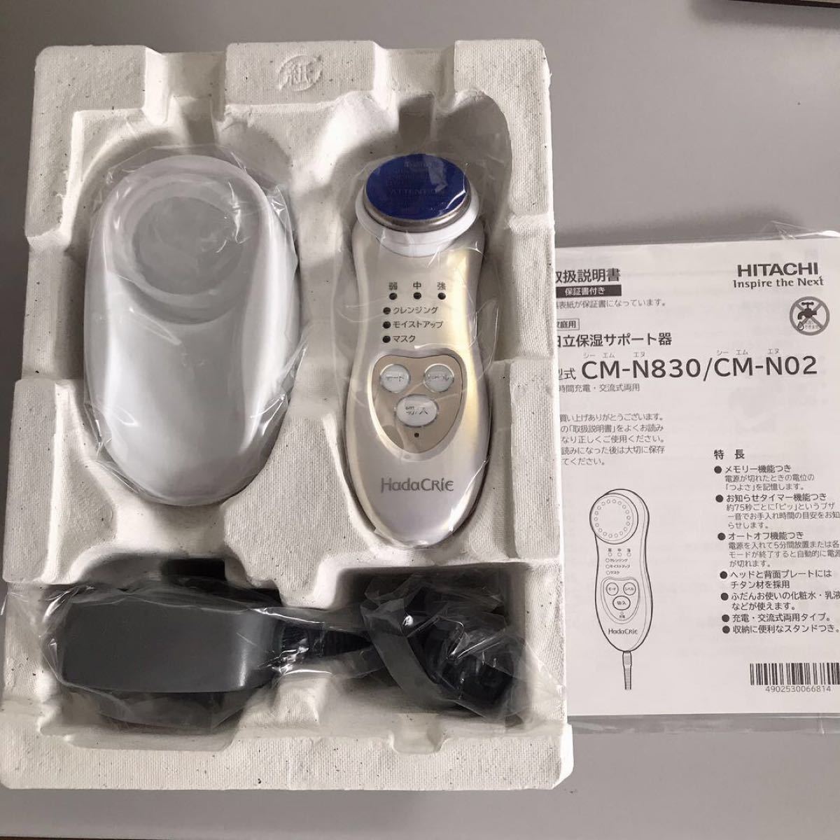 HITACHI 保湿サポート器 ハダクリエ CM-N830(W) HITACHI 保湿サポート器 ハダクリエ CM-N830(W)