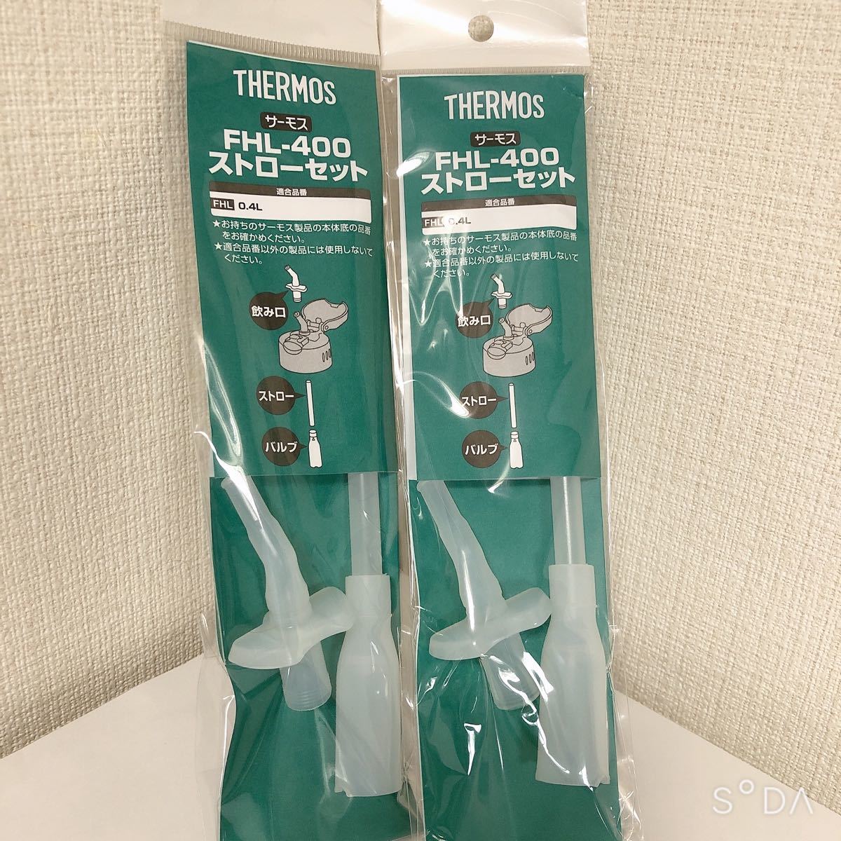 Paypayフリマ サーモス Thermos Fhl 401f Bl ストロー 2個 Paypayフリマ サーモス Thermos Fhl 401f Bl ストロー 2個