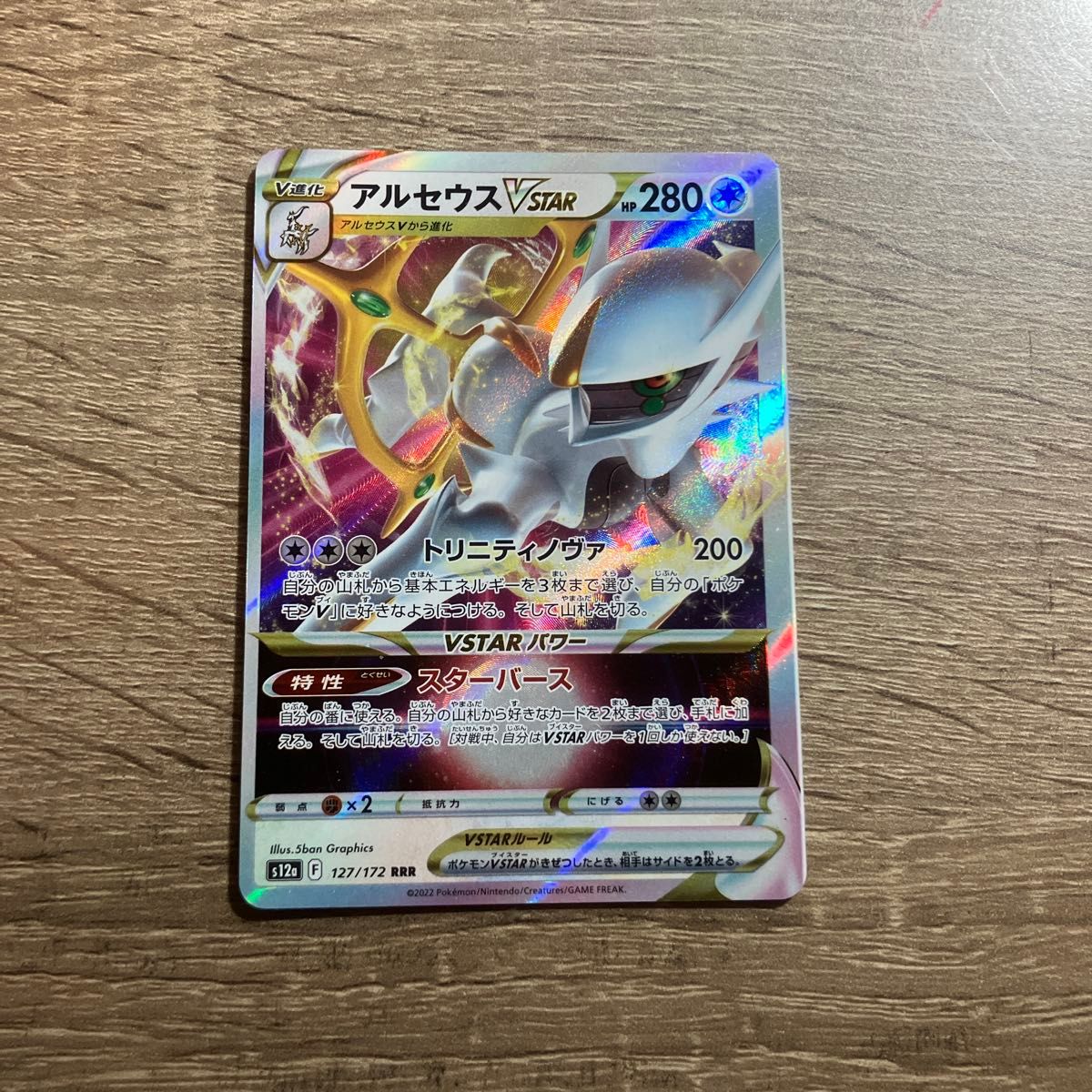 ポケモンカード アルセウスVSTAR エラー ポケカ アルセウスvstar エラー 枠ずれ ポケモンカード ポケカ|Yahoo