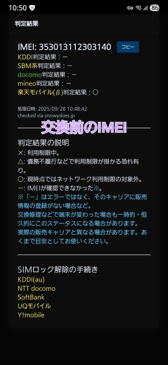 【新品・エクスプレス交換品】iPhone12 mini 128GB パープル 新品・エクスプレス交換品】iPhone12 mini 128GB パープル