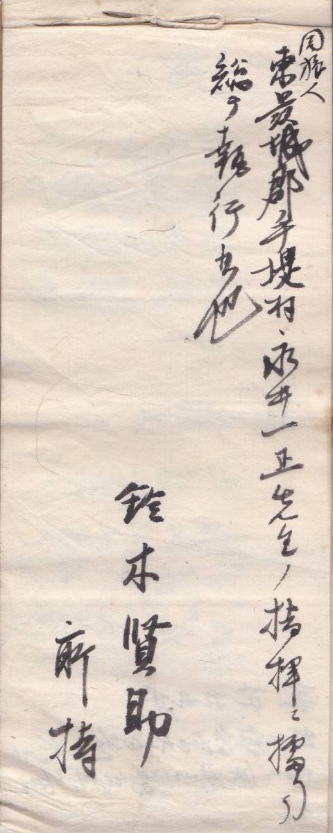 ノークレー ヤフオク! 明治21年弓術役割表射詰中里附帳的中控帳等3点 ... - いいたしま