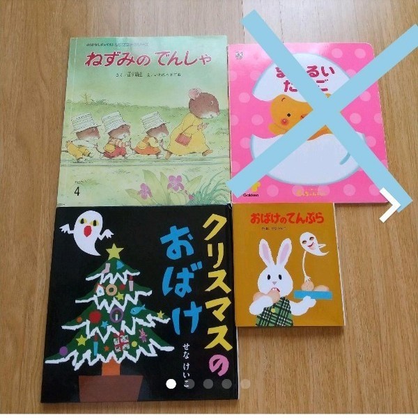 Paypayフリマ クリスマスのおばけ おばけのてんぷら せなけいこ Paypayフリマ クリスマスのおばけ おばけのてんぷら せなけいこ