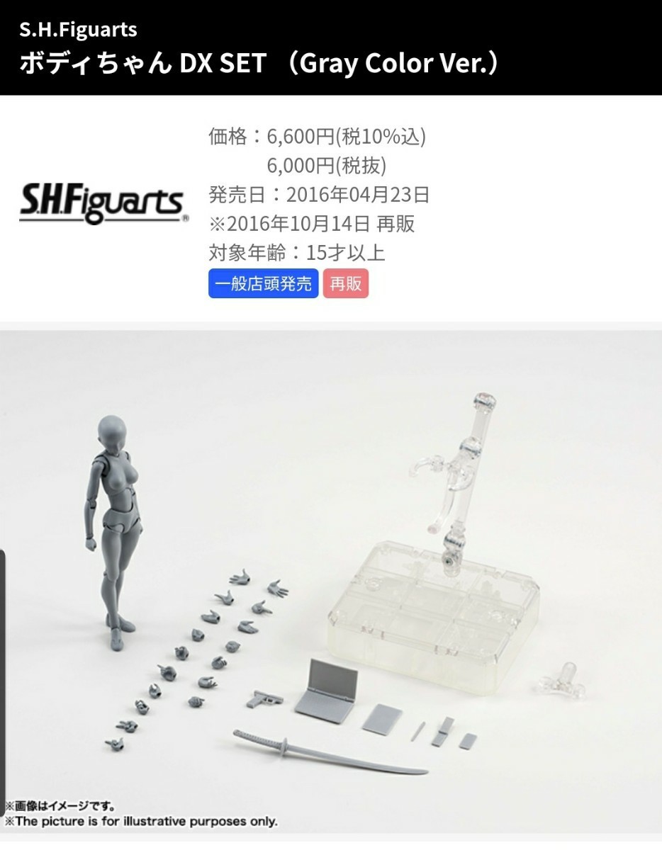 Paypayフリマ バラ売り 武器日用品パーツ デッサン人形 S H Figuarts ボディちゃん グレー Paypayフリマ バラ売り 武器日用品パーツ デッサン人形 S H Figuarts ボディちゃん グレー