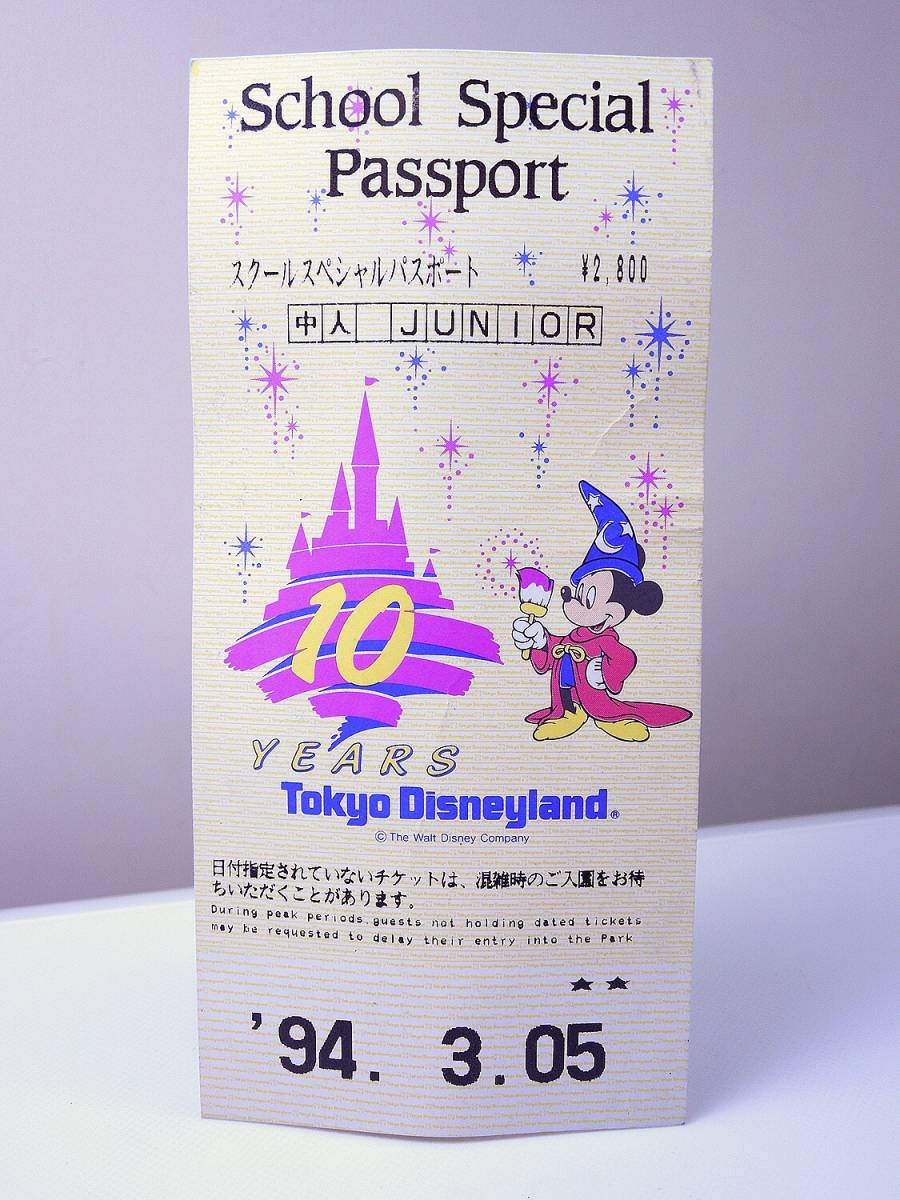 ディズニー チケット 使用済の値段と価格推移は 61件の売買情報を集計したディズニー チケット 使用済の価格や価値の推移データを公開 ディズニー チケット 使用済の値段と価格推移は 61件の売買情報を集計したディズニー チケット 使用済の価格や価値の推移データを公開
