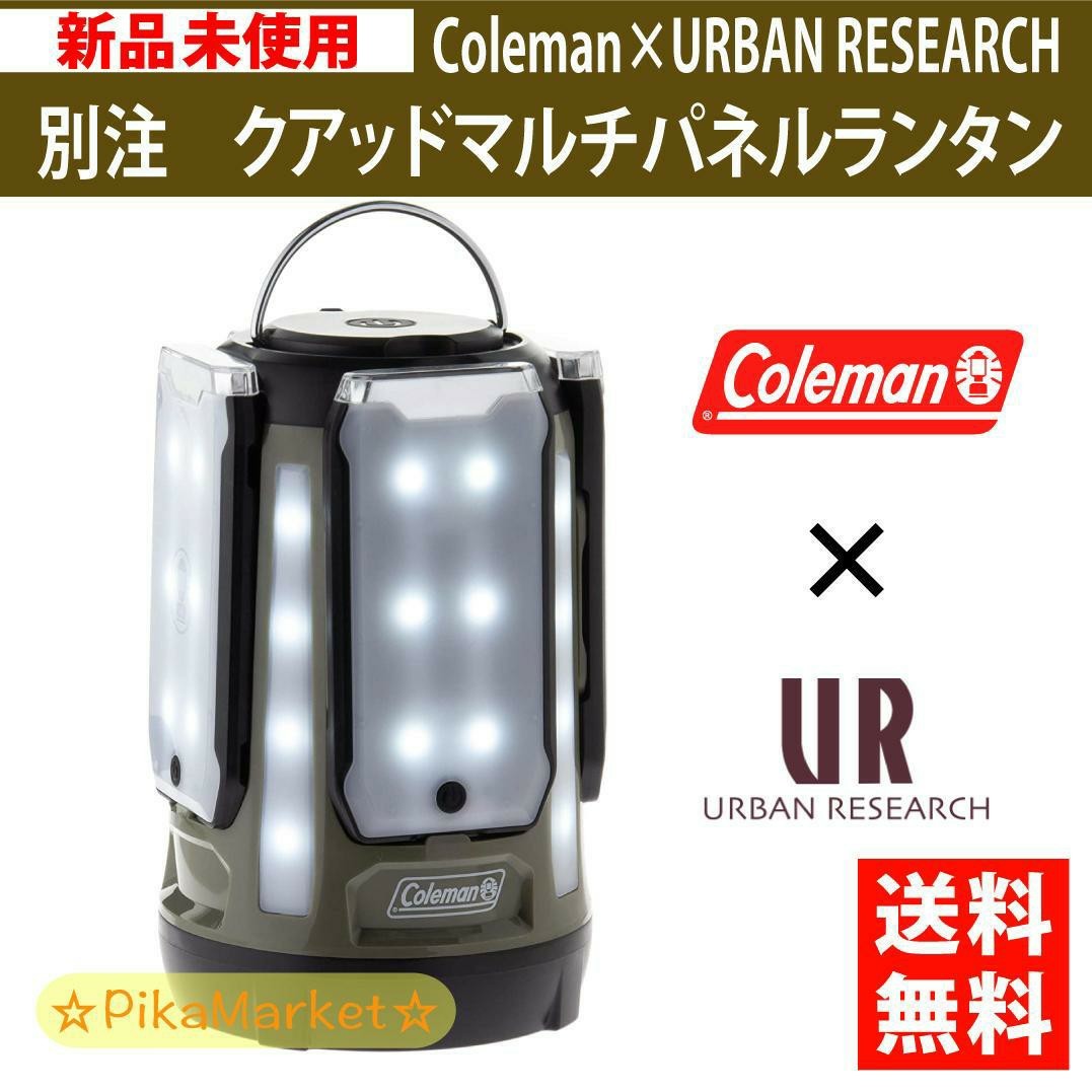 数量は多い URBAN RESEARCH 【別注】COLEMANクアッドマルチパネル