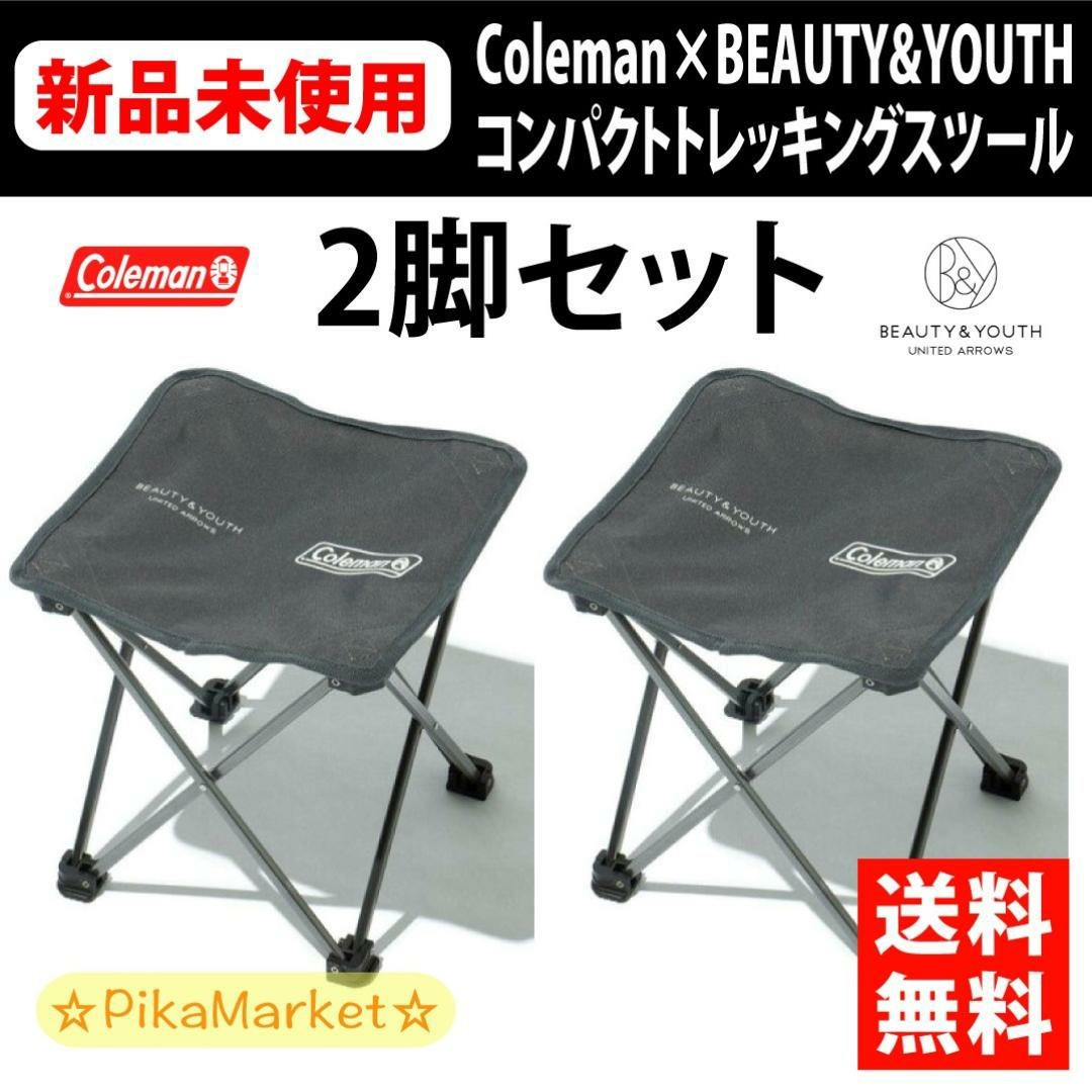別注 コールマン コンパクトトレッキングスツール ビューティー 別注 コールマン コンパクトトレッキングスツール ビューティー