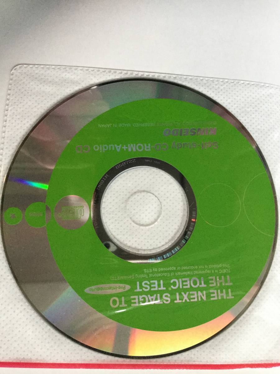 THE NEXT STAGE TO THE TOEIC TEST テキストとSelf-Study CD-ROM 中級_画像8