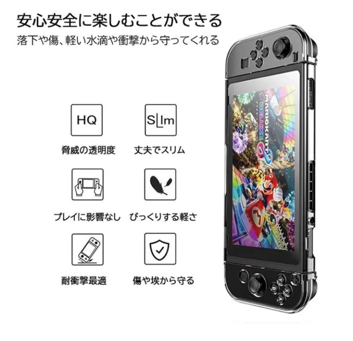 Nintendo Switch 保護カバー +ジョイコン2個+強化ガラスフィルム