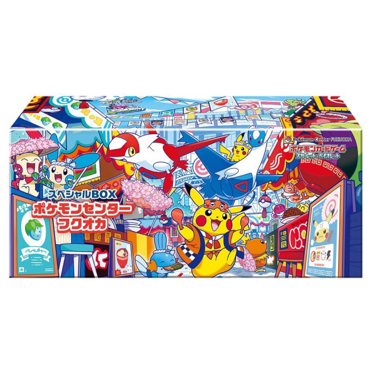 欠品なし ポケモンセンター フクオカ スペシャルBOX ポケモンカード 