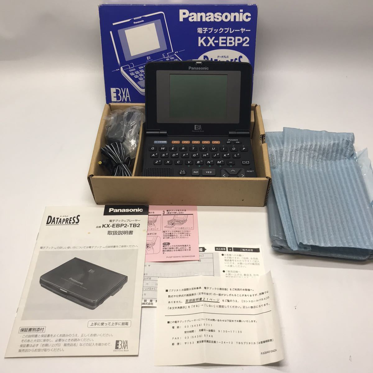 [ used * beautiful goods ] Panasonic Panasonic electron book player gray KX-EBP2 DATAPRESS data Press EBXA electrification verification 