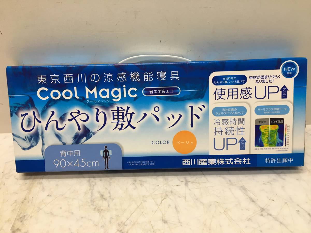 ひんやり寝具の値段と価格推移は 118件の売買情報を集計したひんやり寝具の価格や価値の推移データを公開 ひんやり寝具の値段と価格推移は 118件の売買情報を集計したひんやり寝具の価格や価値の推移データを公開