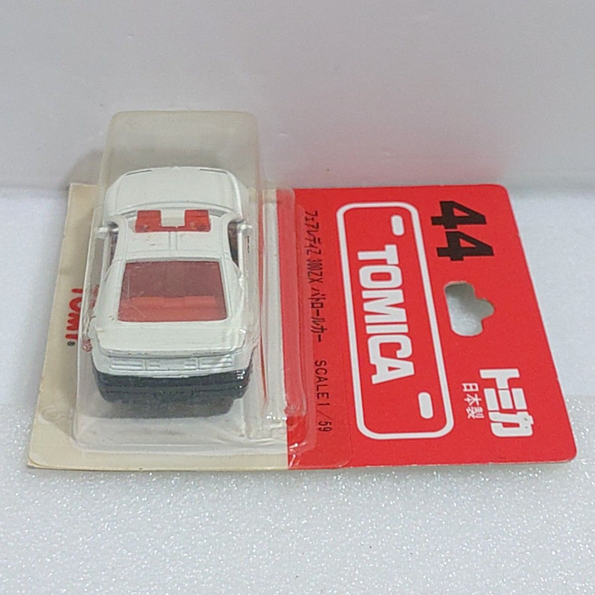 トミカNo 44 フェアレディZ 300ZX パトロールカー｜Yahoo!フリマ（旧